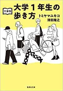 大学1年生を悩ます「何を着るべきか」問題。ひと目でわかる「新入生ファッション」の特徴とは?_3