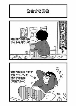 【漫画あり】こじらせ、猟奇、依存…性癖満載ラブコメドラマ『来世ではちゃんとします3』の舞台裏《原作者×プロデューサー》_36