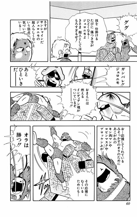 【キン肉マン】つきまとうのは「人間に負けた超人」のレッテル、“カメハメ討ちの功績”も本人は自覚ナシ。悪魔超人界きってのヘビー級・最高幹部の悪夢「超人墓場では仕事もせずプカプカと浮いていた」_10