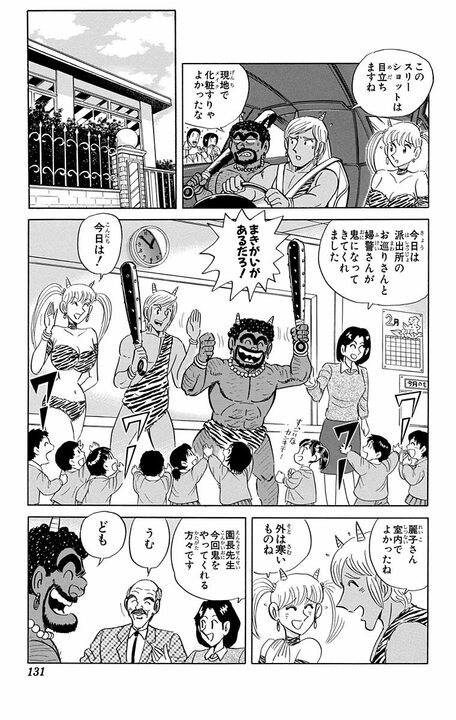 【こち亀】幼稚園の節分で本気を出した両さんが“鬼”になるも…なぜか日本を巻き込む「お尋ね者」になる衝撃的展開とは_7