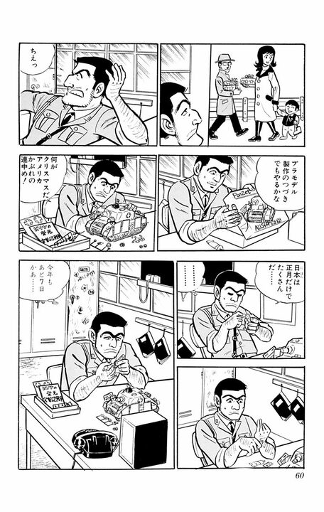 【こち亀】あの強気な両さんが人恋しくなる激レア回!?  聖夜の派出所に起きたハートフルな結末とは_16