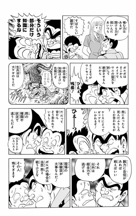 【こち亀】伝説のクイズ王が派出所に襲来!! メンバーに勝負を挑むも“本物のエリート”に返り討ちされ撃沈!?_16