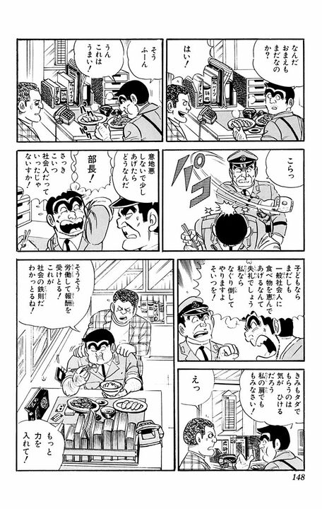 【こち亀】更生した元不良に両さんが正論で論破しまくる!? 「ごく普通に戻っただけなのにそれを立派と甘やかしてる」_11