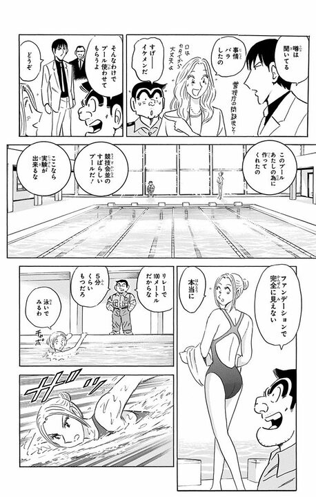 【こち亀】不動明王の刺青を背負った女性警察官、その正体はまさかの極道の妻で...身バレの危機に起きた事件_12