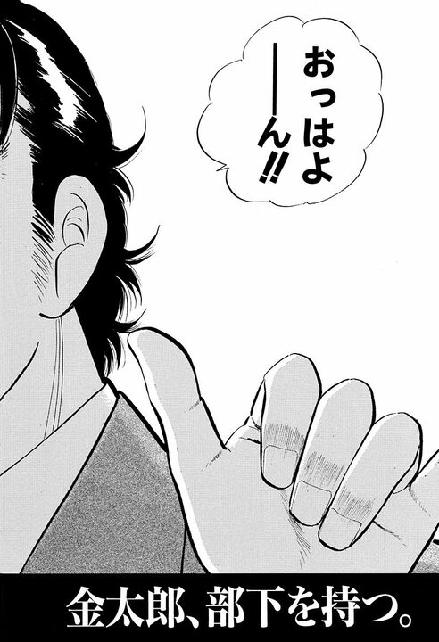 29歳の新卒女性を採用…その意図とは？　『サラリーマン金太郎』黒川社長が指摘する日本社会・就活の問題点_2