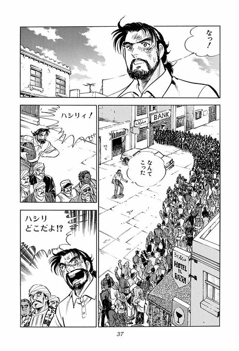 女性の「愛情」に匹敵する男の感情は「責任感」…結婚を迷うクラブのママを後押しした黒川社長の言葉_33