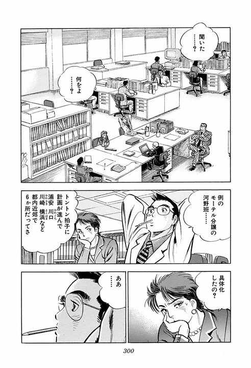 “頭の良さ”とは何のこと? 学生時代は吸収する能力、社会人はその正反対の…『サラリーマン金太郎』が描いた仕事論_3