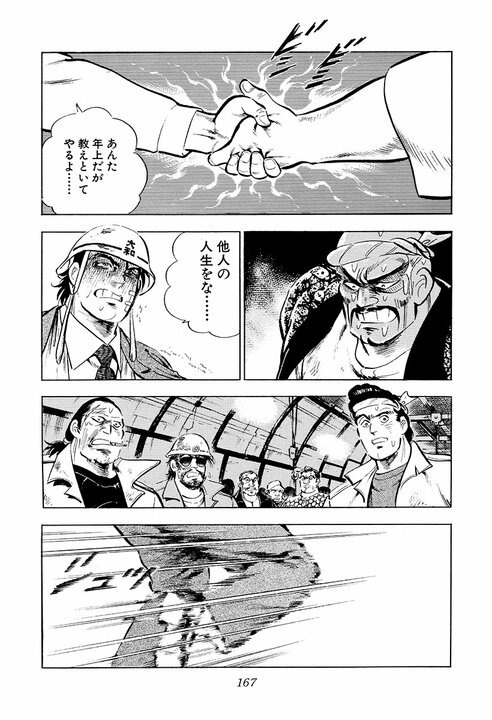 元力士はどれほど強いのか？『サラリーマン金太郎』元十両との握力勝負でリベンジマッチ_26