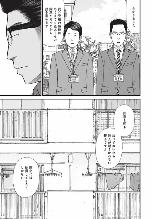 【漫画あり】浴室で日本刀を振るひきこもり少年の末路。「ひきこもりは精神疾患」ということを伝えないのは、自治体や国の責任逃れでしかない。「今後はメンタルヘルスの人たちへの対応が得意な地域と苦手な地域に分かれます。そもそも精神科病院が機能していない東京は、それが最も苦手な街でしょうね」_48