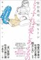 宮台真司、二村ヒトシ『どうすれば愛しあえるの 幸せな性愛のヒント』(2017年、ベストセラーズ)