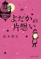 ビジュアル解禁！　竹内涼真＆横浜流星がキャンペーンキャラクター 文庫フェア「ナツイチ 2022」は映像化タイトルが目白押し！_g