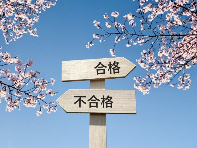 『合格おめでとう 次は東大！』有名中学の合格者が殺到する“謎のエリート専用進学塾”の正体…親の電話かけが早くもスタート_1