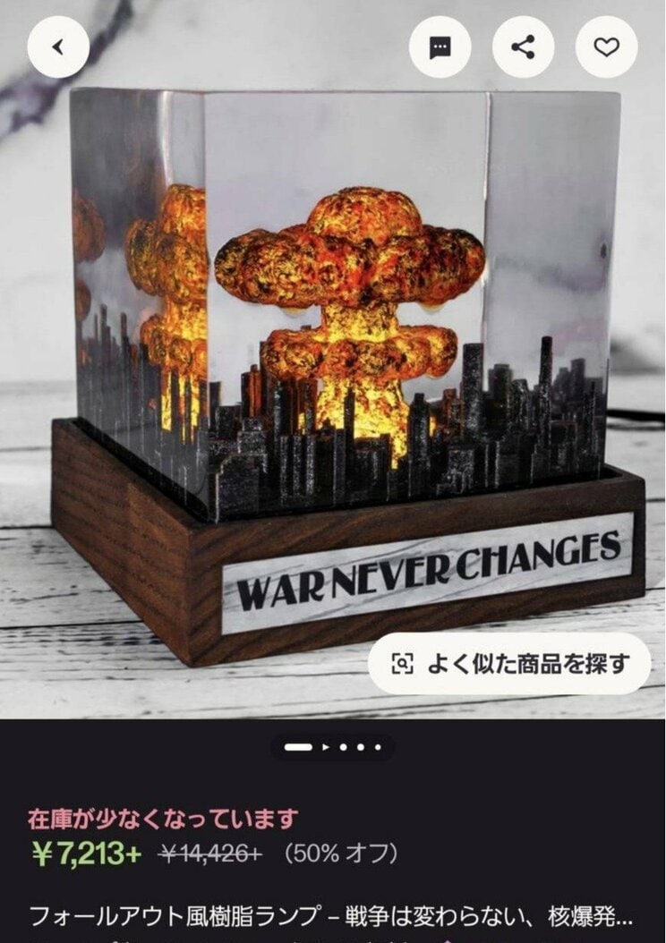 Etsyで売られているランプ