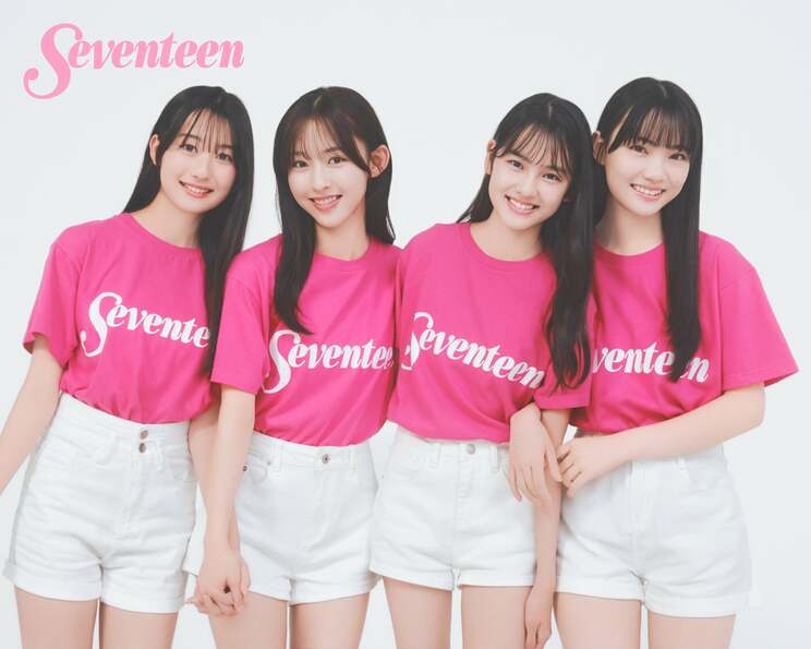 (C) Seventeen／集英社　撮影／千葉タイチ　「ミスセブンティーン2025」受賞者　左から）平内心音さん、多田梨音さん、岩瀬夕由さん、星乃あんなさん