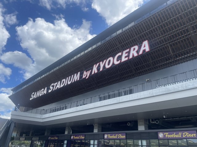 京都サンガの本拠地、サンガスタジアム