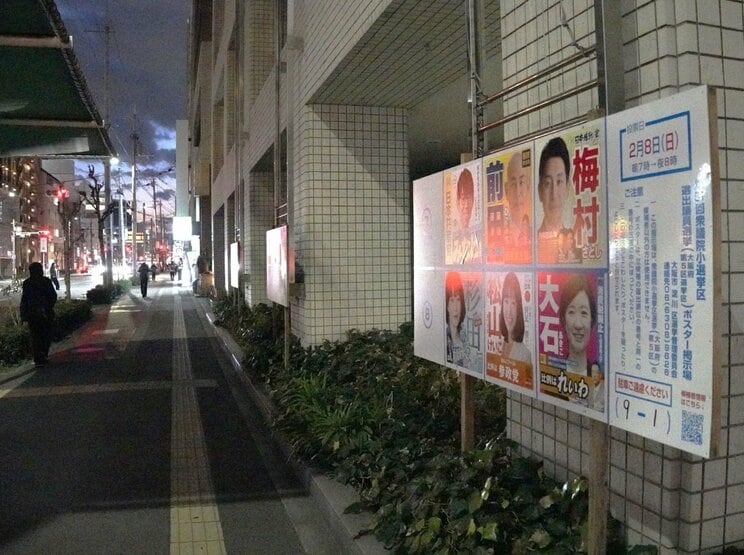 大阪市淀川区役所前の衆議院選挙候補者ポスター掲示板。1月28日夕方のこの時、淀川区内の掲示板はこの1か所しかなかった（撮影／集英社オンライン）