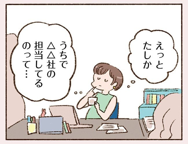 「お酒のせいかな、さっき出会ったばかりなのに…」初対面なのに昔から知っていたような不思議な感覚だと彼から言われて…(2)_51