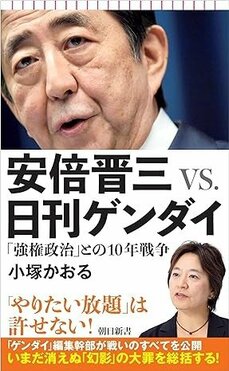 〈指名NGメディア〉首相会見で「絶対に指名されない」…それでも参加を続ける日刊ゲンダイの矜持とは?_3