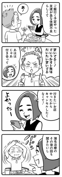 【漫画】「お互い子どもは考えてなかったのに…」仕事を続けたい女性 VS 夫の両親の結末…変わりゆくことは、本当にいいことばかりなのか？_7