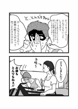 【漫画あり】こじらせ、猟奇、依存…性癖満載ラブコメドラマ『来世ではちゃんとします3』の舞台裏《原作者×プロデューサー》_48