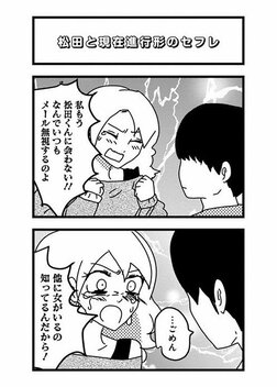 【漫画あり】こじらせ、猟奇、依存…性癖満載ラブコメドラマ『来世ではちゃんとします3』の舞台裏《原作者×プロデューサー》_113