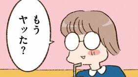 「大人の恋愛は“話が早い”って聞きましたけど?」なのに、私たちは友達以上恋人未満というか…(4)