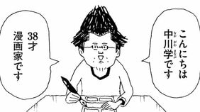 風俗店でくも膜下出血を発症! 29歳の年末に起きた人生最大のピンチ!!/くも漫。(1)