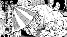 〈漫画あり〉Xで1100万回表示超え『サウナウォーズ』、漫画家歴40年の大ベテランの「消しゴム6個分、8時間かかった下書き消し」経験から生まれたデスゲーム脱出法とは