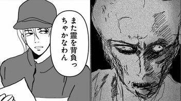 【漫画】「この部屋、何かありましたか？」郵便配達員が住人から尋ねられた奇妙な言葉…　仕事の中で知ってしまった“部屋の秘密”とは