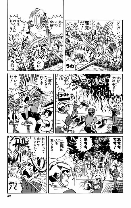 【こち亀】大ブームになるも胃下垂など健康被害ですぐに下火に…昭和の懐かし遊具「ホッピング」とはなんだったのか？_15