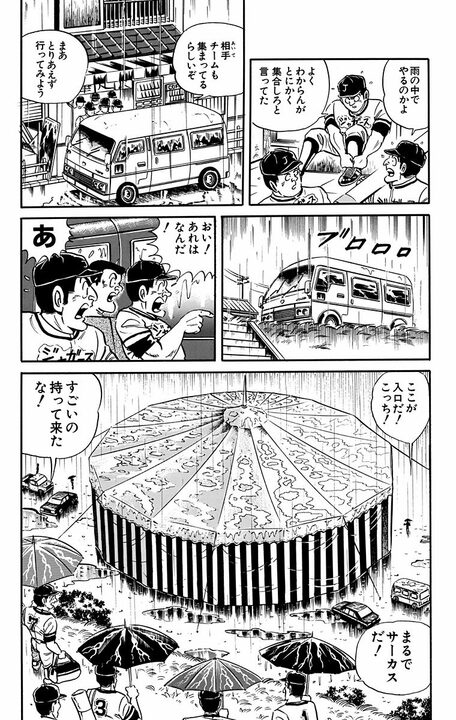 【こち亀】「スポーツの秋」なのに連日の大雨。草野球をするための“まさかの施策”とは 「亀有全体をドームでおおう」_7