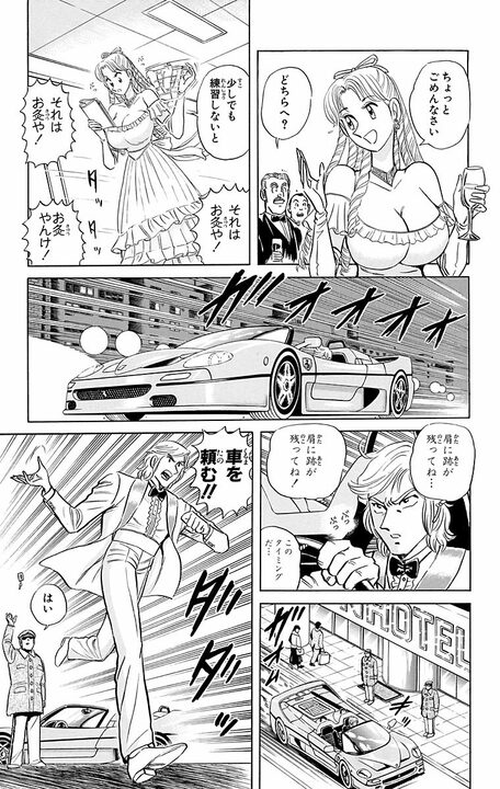 【こち亀】中川＆麗子の世界一お金持ちなお笑いコンビが誕生！ やるネタは意外にも関西弁のコテコテ漫才で…<br /> _11