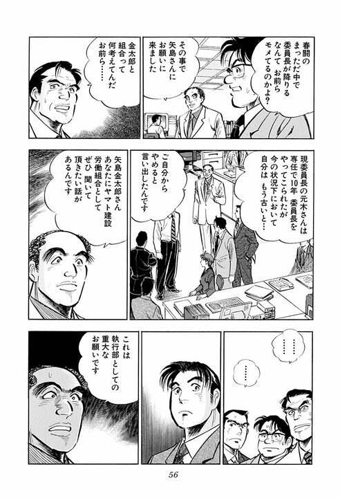「毎朝10分間出社前に笑顔の練習だ」新人研修で始まった超スパルタ指導 新入社員に“辞表”を書かせた理由_14
