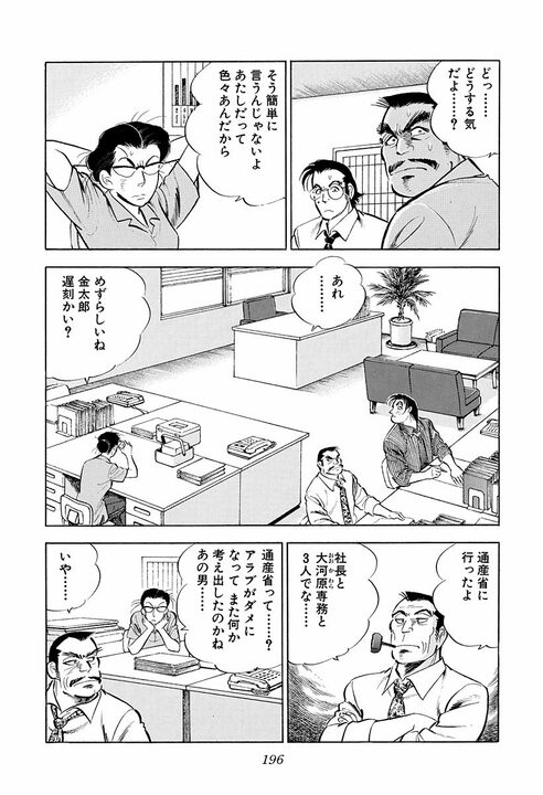 「会社やめます」理不尽な要求にキレたサラリーマン　社長が叩きつけた“逃げるな”の正論_4