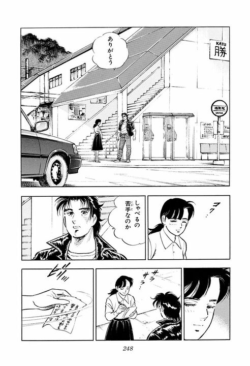 『サラリーマン金太郎』金太郎はなぜモテるのか？ 同時に二人の女性が惚れた男らしすぎる救出劇_36