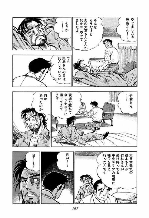 【日本の常識は通じない】鉄パイプ、ナイフ、警官の発砲…　ついに牢屋に入れられた金太郎の海外赴任が過酷すぎる_31