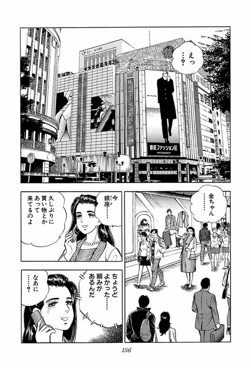 「女はバケるんだよ……」地味な女性社員が別人級に大変身! アラブの大物が絶賛した“日本の女性”_2
