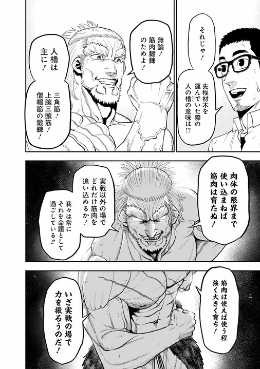 【漫画あり】「ガチのマッチョから“バカにすんじゃねぇよ！”と思われないように真摯に描く」『筋肉島』がボディビル業界のタブーに挑む理由_29