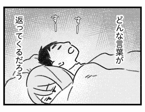 【漫画】「まさか風俗に？」どんなに帰りが遅くてもお風呂に入る夫が、最近入らないことがあるのはなぜ？／気がつけば地獄（2)_33