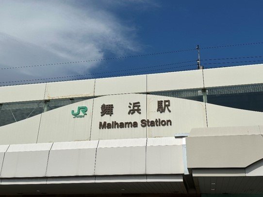 東京ディズニーリゾートの最寄り駅であるJR舞浜駅（撮影／集英社オンライン）