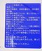 勤務先の社長が谷本容疑者へ送ったメッセージ