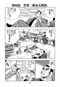 漫画の続きは下のボタンから！