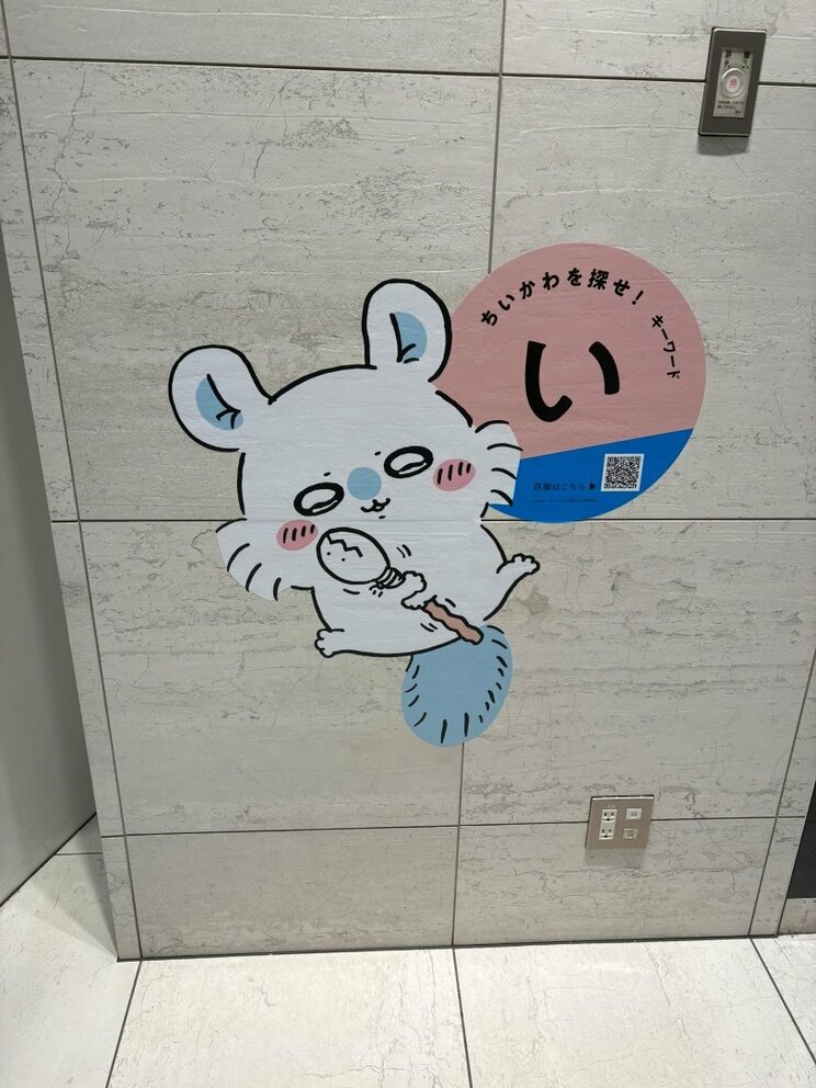 壁に描かれた『ちいかわ』キャラ（写真／読者提供）