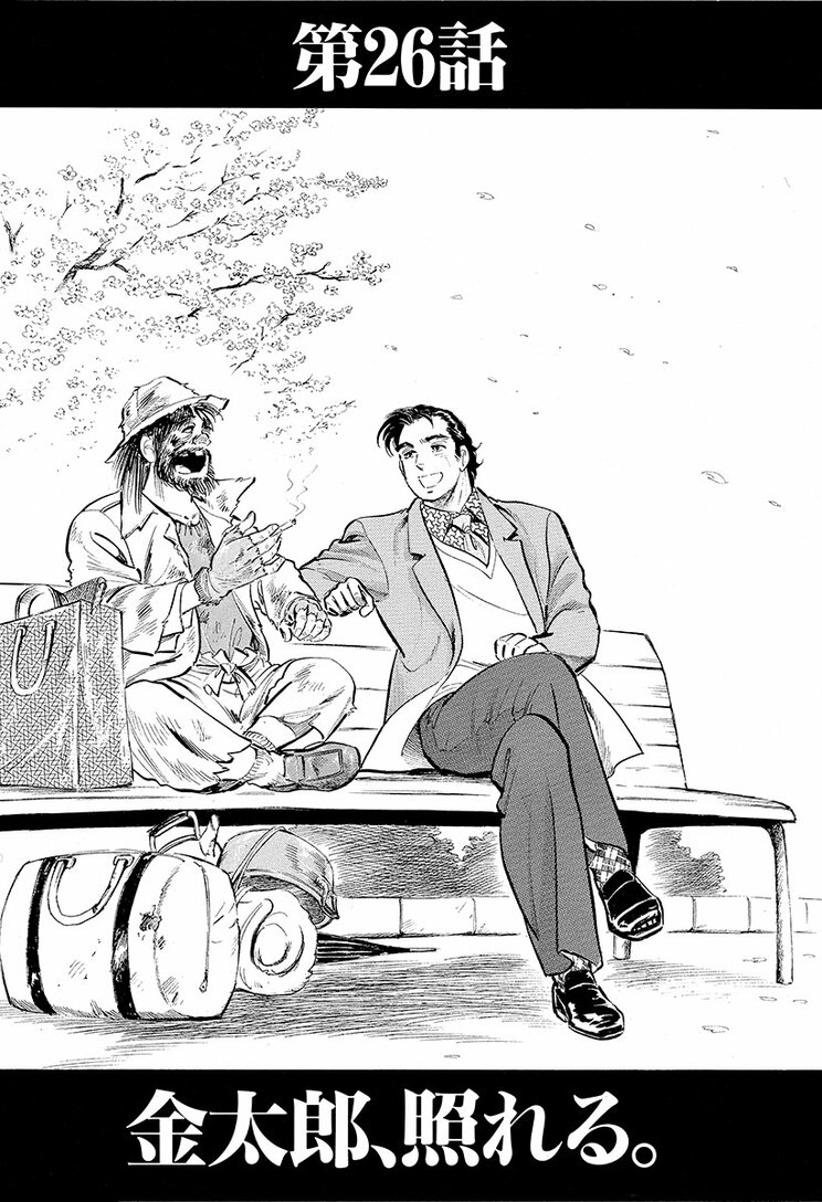 漫画の続きは下のボタンから！