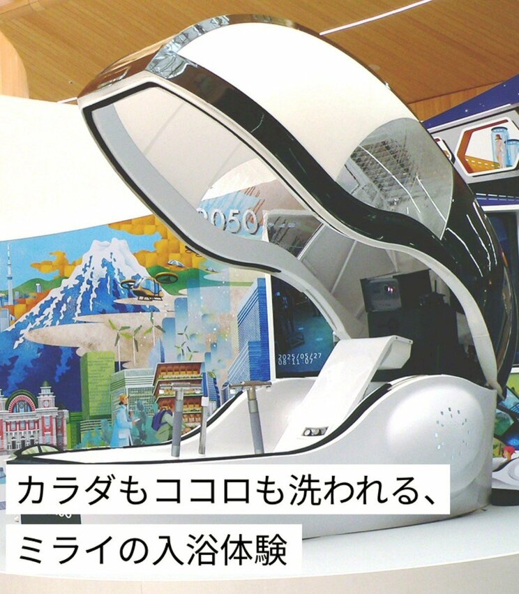 大阪・関西万博で展示されたミライ人間洗濯機（写真／サイエンス社HPより）