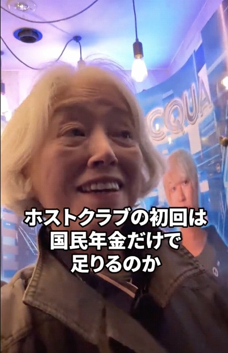 アキさんの出ているTikTok『ホストクラブの初回は国民年金だけで足りるのか』
