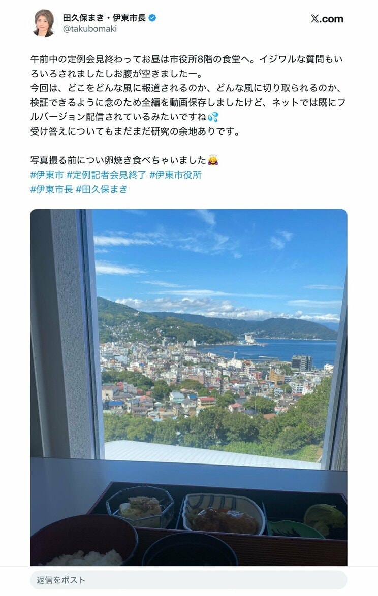 9月29日の田久保眞紀市長のXポスト