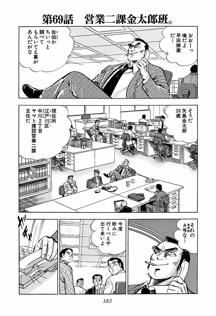 漫画の続きは下のボタンから！