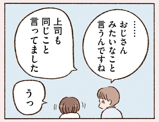 「お酒のせいかな、さっき出会ったばかりなのに…」初対面なのに昔から知っていたような不思議な感覚だと彼から言われて…(2)_9