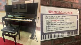 ストリートピアノの相次ぐ撤去の裏に“弾いてみた”系YouTuberの存在？「目立つために派手な演奏」「見物人の映りこみは許されるの？」“営利目的”の利用は禁止のはずだが…